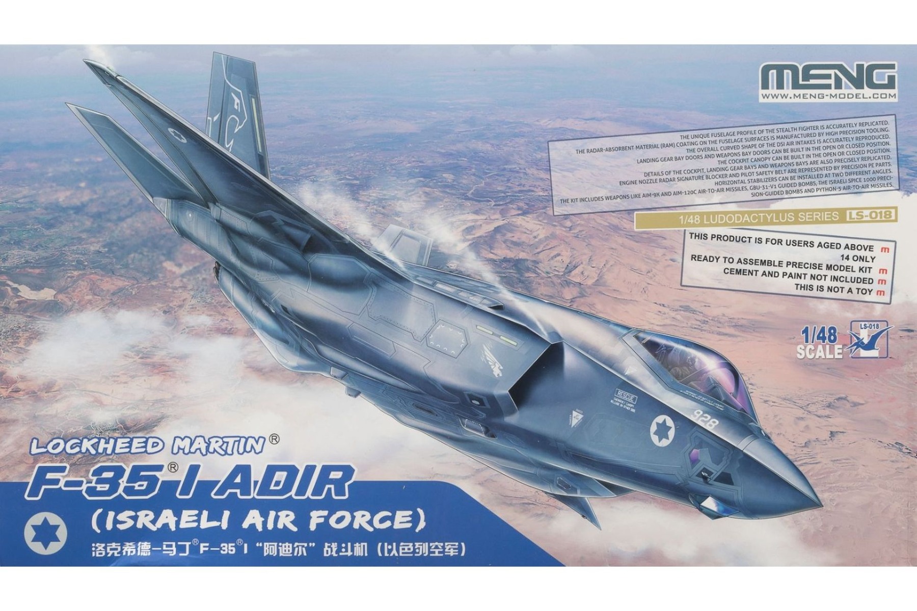 Meng LS-018 Lockheed Martin F-35I Adir (Israeli Airforce), model kit
