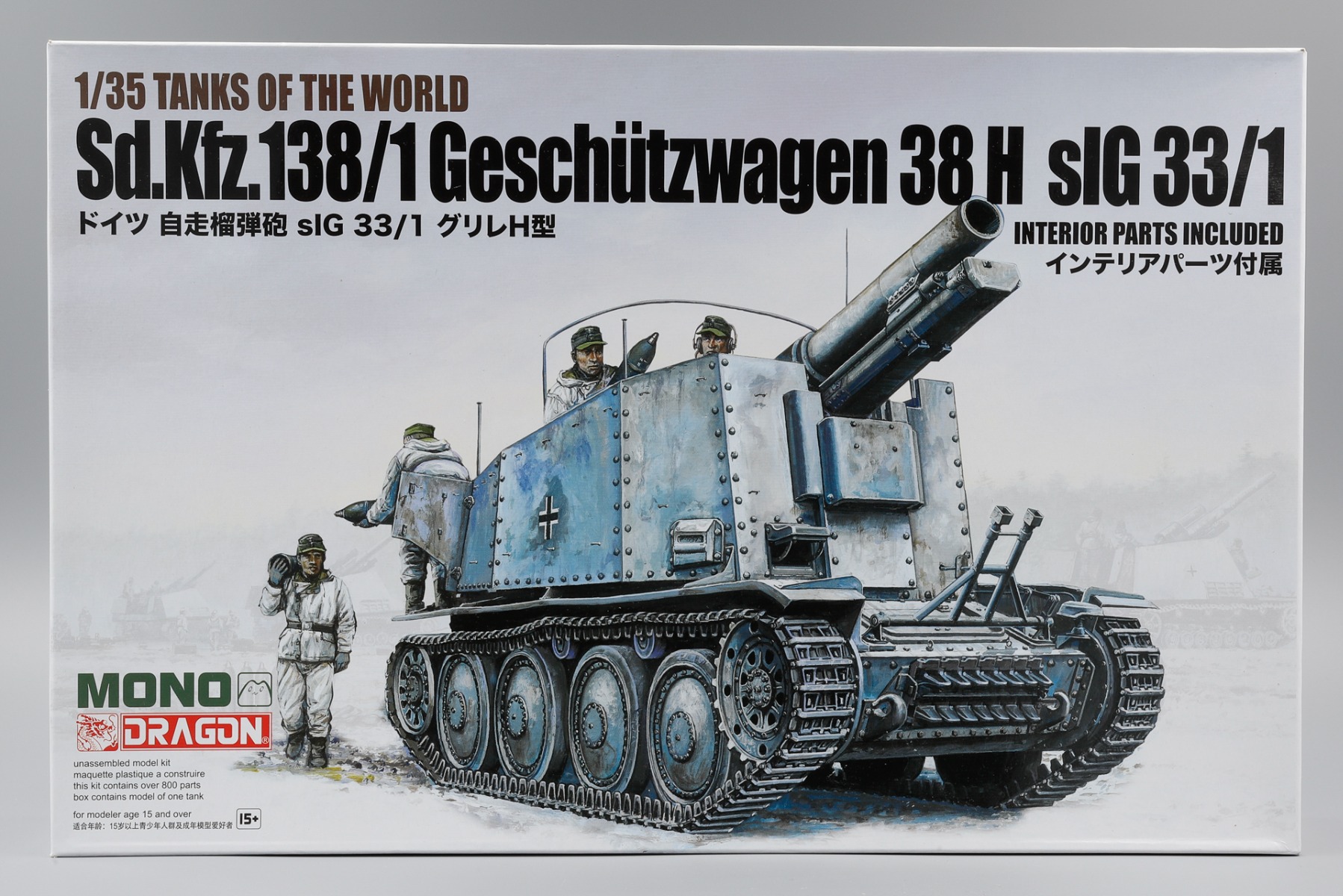Dragon DRAMD005 Sd.Kfz.138/1 Geschützwagen 38 H s.IG.33/1, model kit