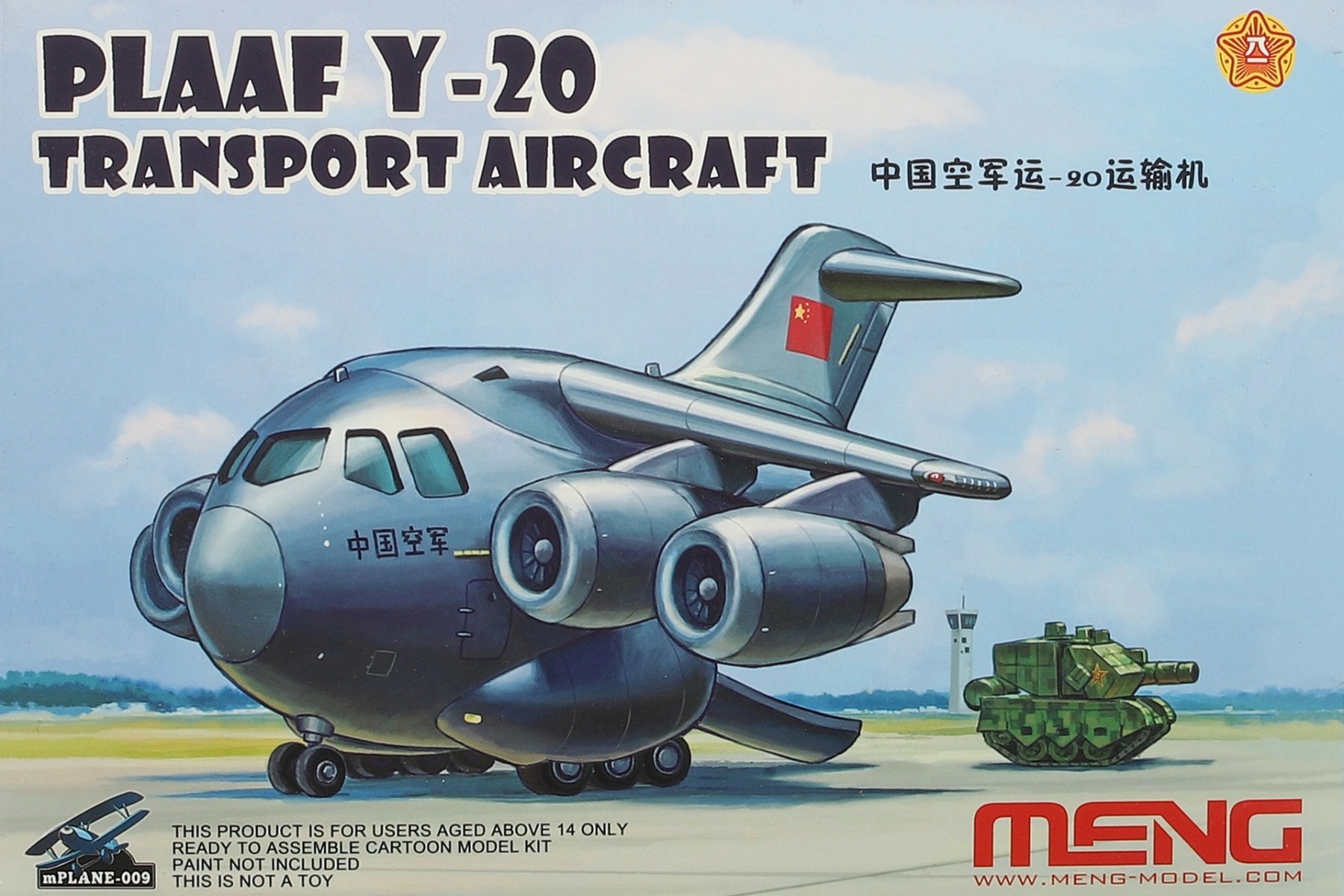 Meng mPLANE-009 PLAAF Y-20 Transport aircraft