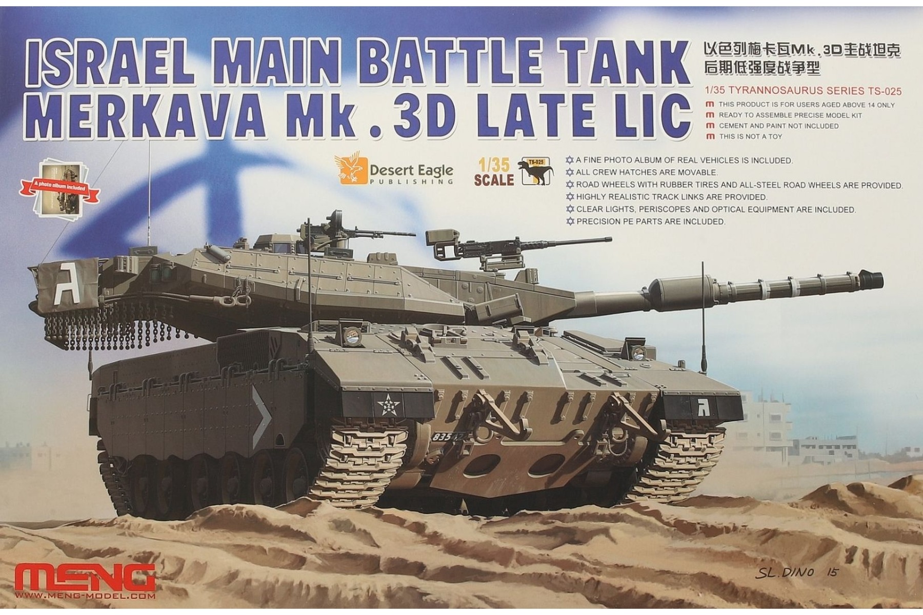 Meng TS-025 Israel Main Battle Tank Merkava Mk.3D Late LIC