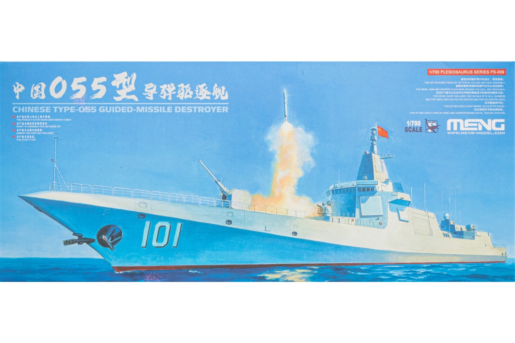 Meng PS-009 Chinese Type 055 Guided Missile Destroyer, model kit