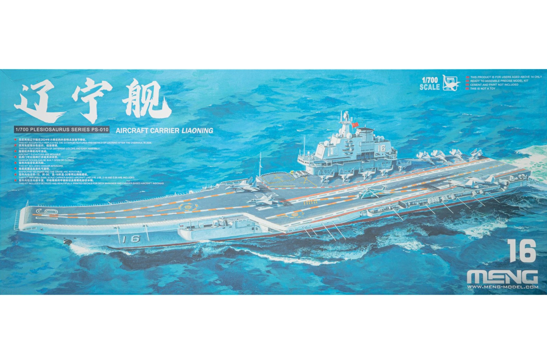 Meng PS-010 Aircraft Carrier 
