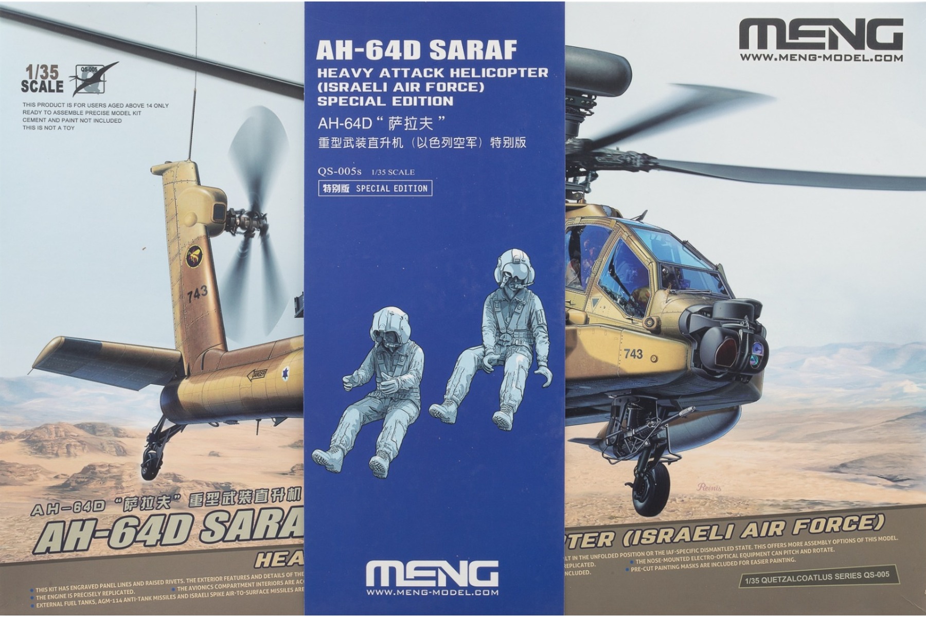 Meng QS-005S AH-64D SARAF heavy attack helicopter with figures, model kit