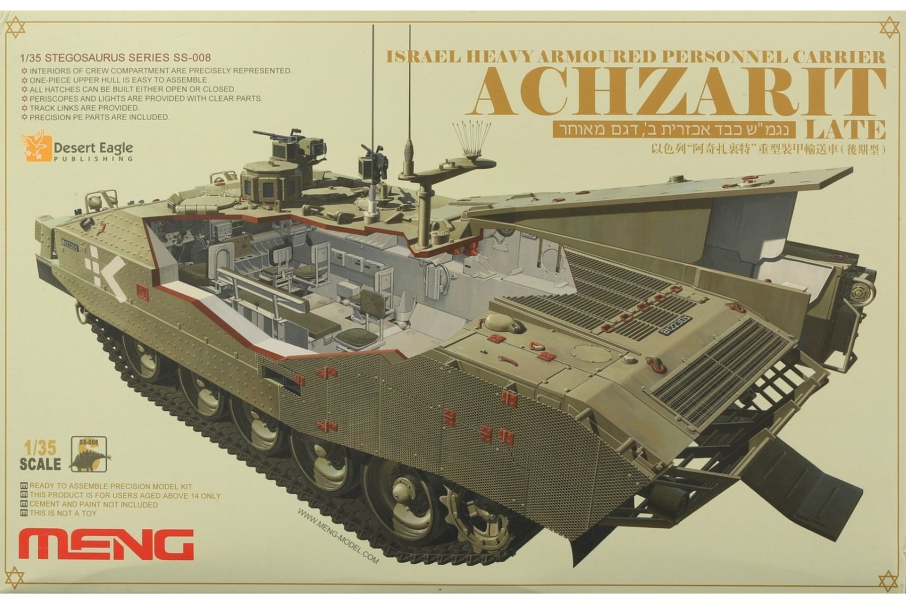 Meng SS-008 Israel heavy armoured personnel carrier Achzarit Late