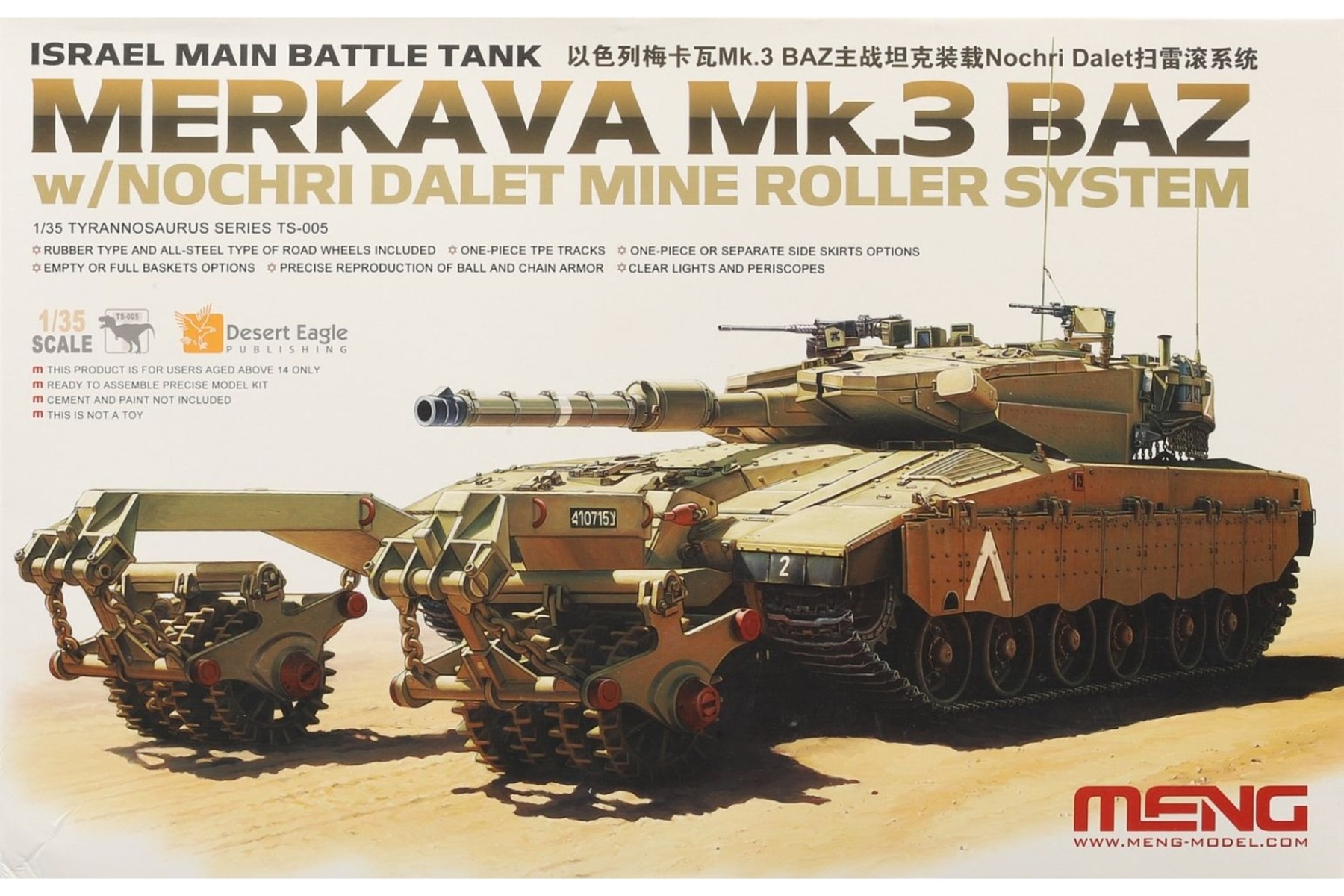 Meng TS-005 Irsael Main Battle Tank Merkava Mk.3 BAZ w/Nochrich Dalet Mine Roller System
