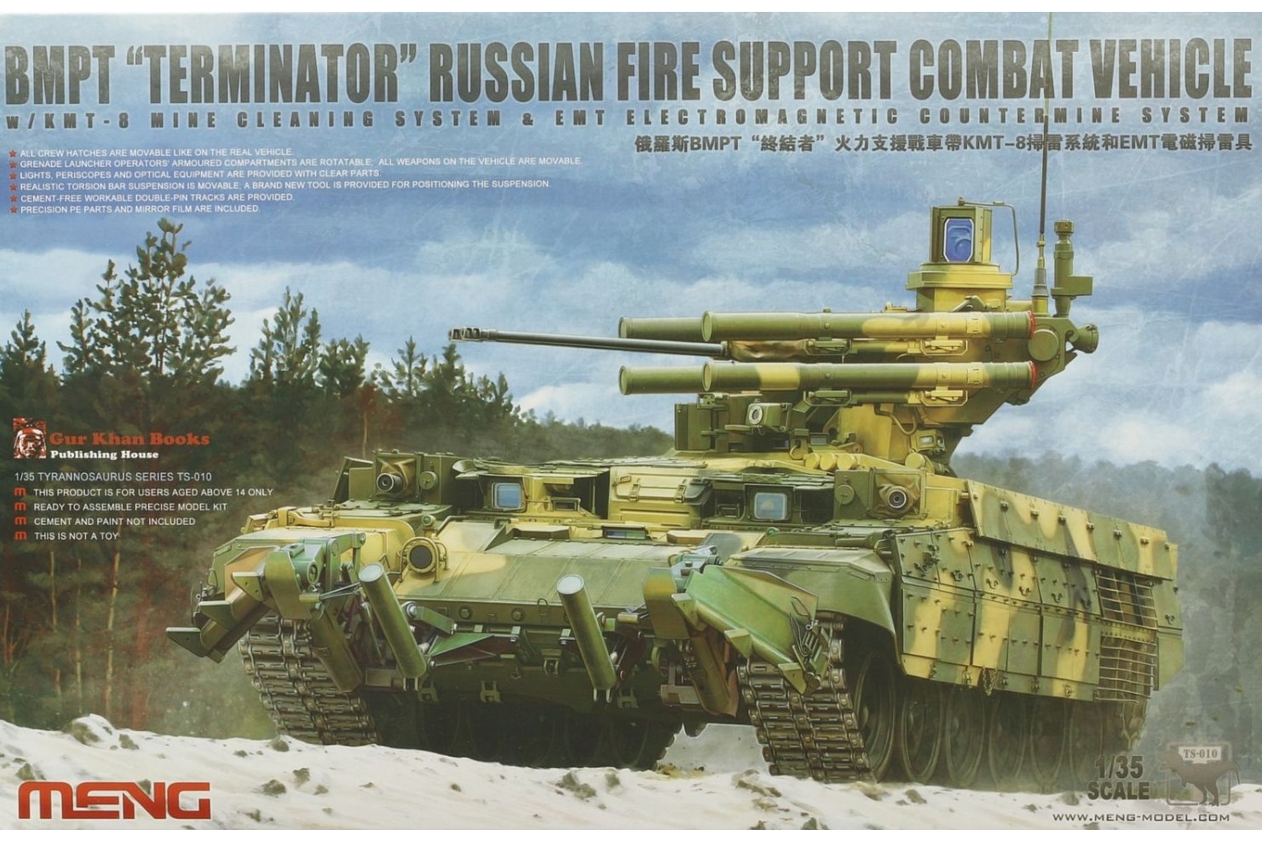 Meng TS-010 Russian 