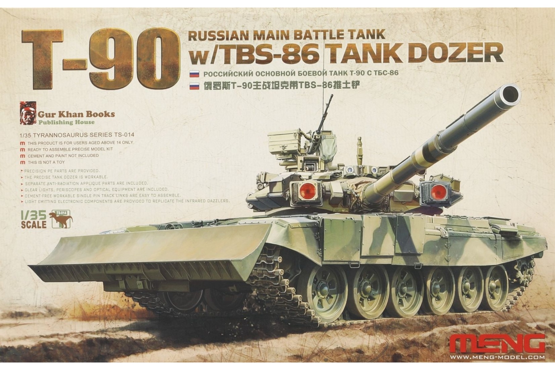 Meng TS-014 Russian Main Battle Tank T-90 w/TBS-86 Tank Dozer