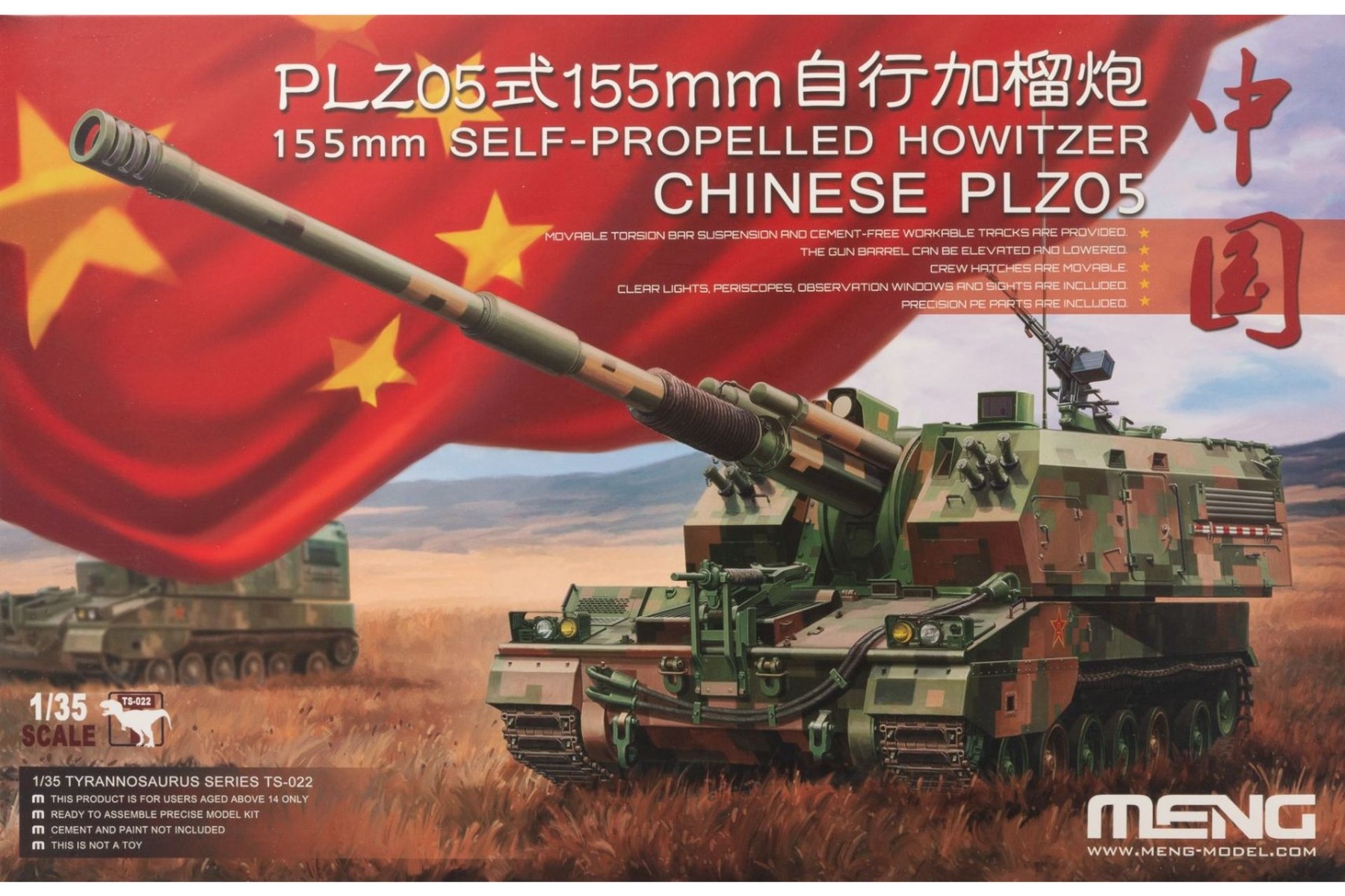 Meng TS-022 155mm Self-Propelled Howitzer Chinese PLZ05, model kit