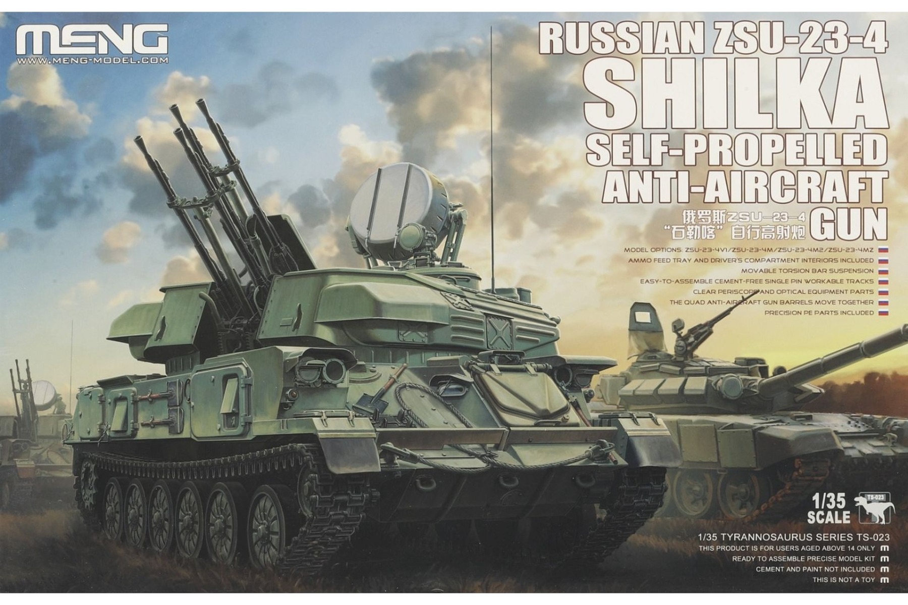 Meng TS-023 Russian ZSU-23-4 Shilka Self-Propelled Anti-Aircraft Gun