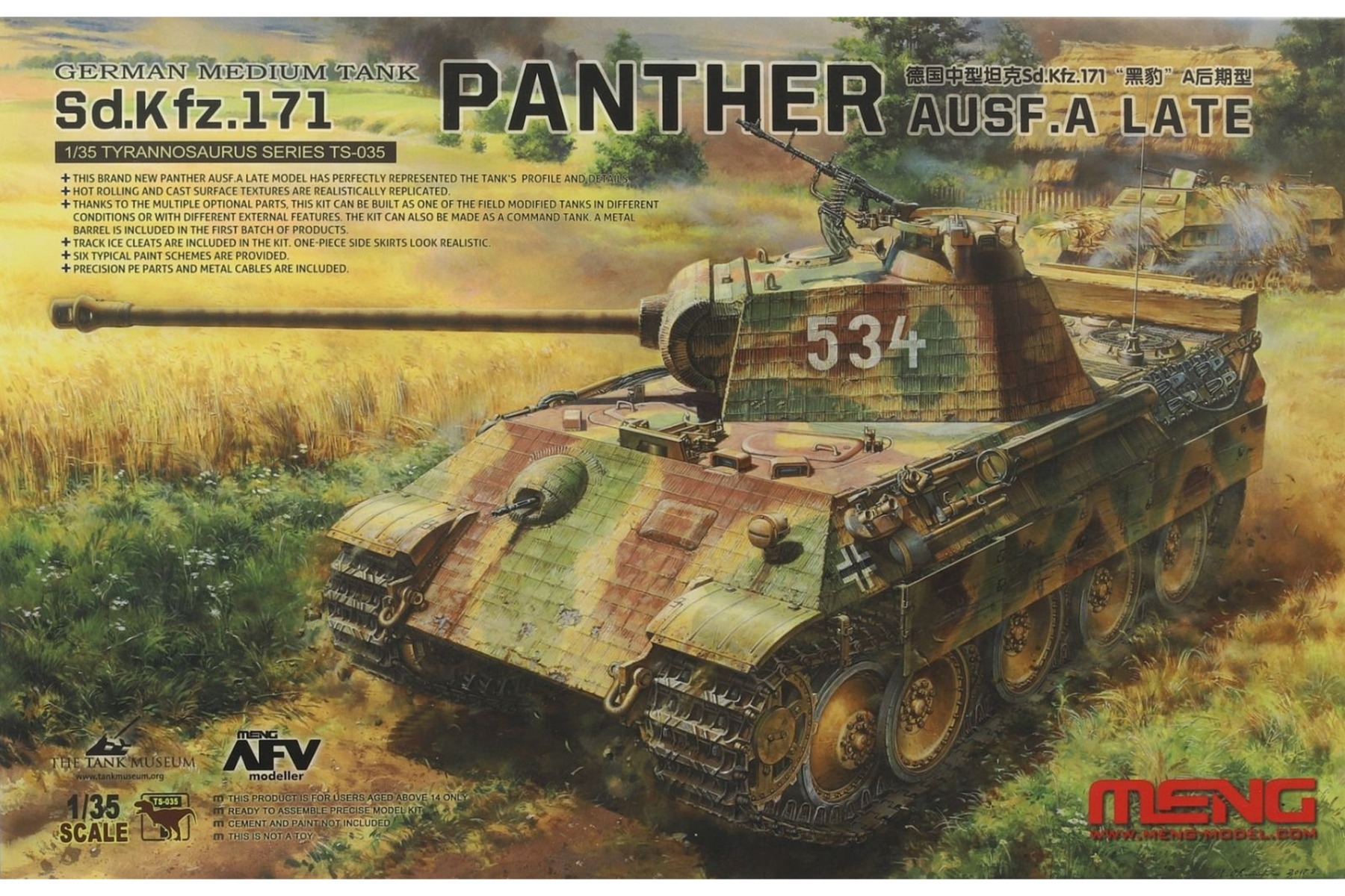 Meng TS-035 German Medium Tank Sd.Kfz. 171 Panther Ausf. A Late