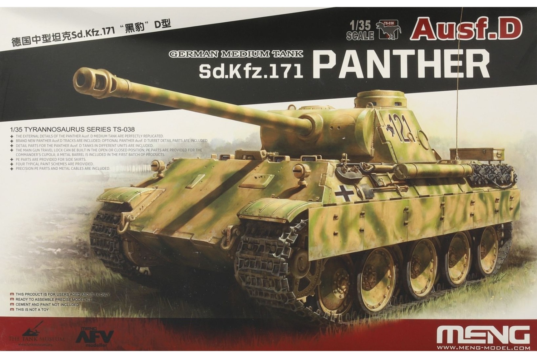 Meng TS-038 German Medium Tank Sd.Kfz.171 Panther Ausf.D