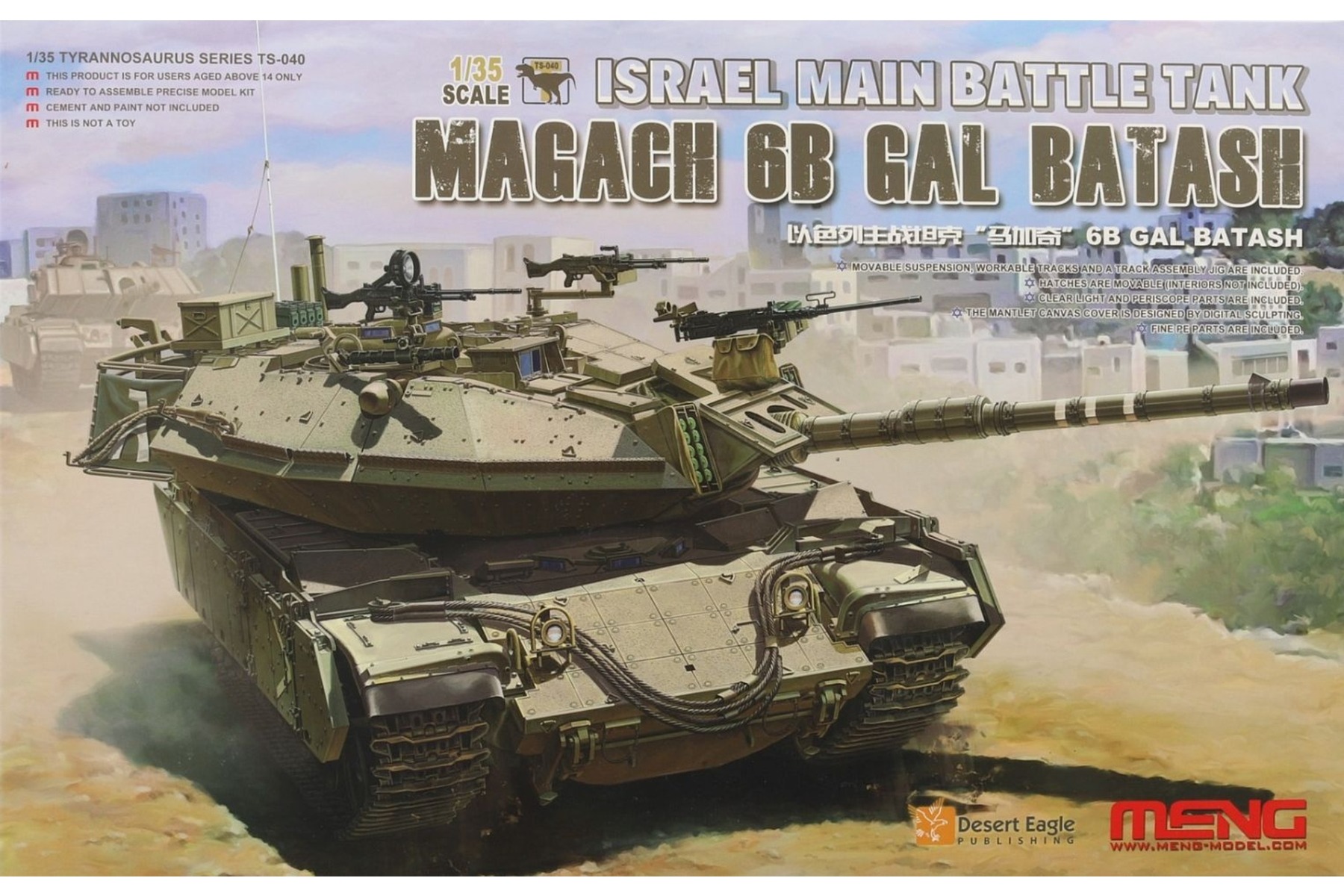 Meng TS-040 Israel Main Battle Tank Magach 6B Gal Batash