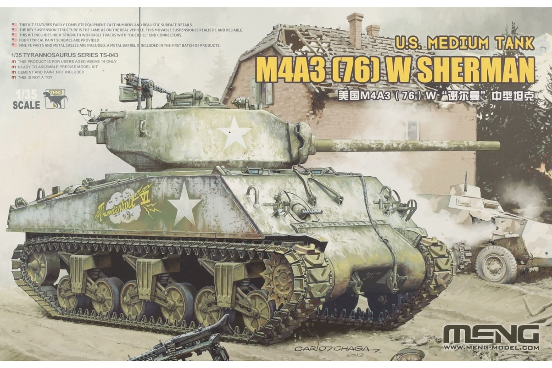 Meng TS-043 US Medium Tank M4A3 (76) W Sherman