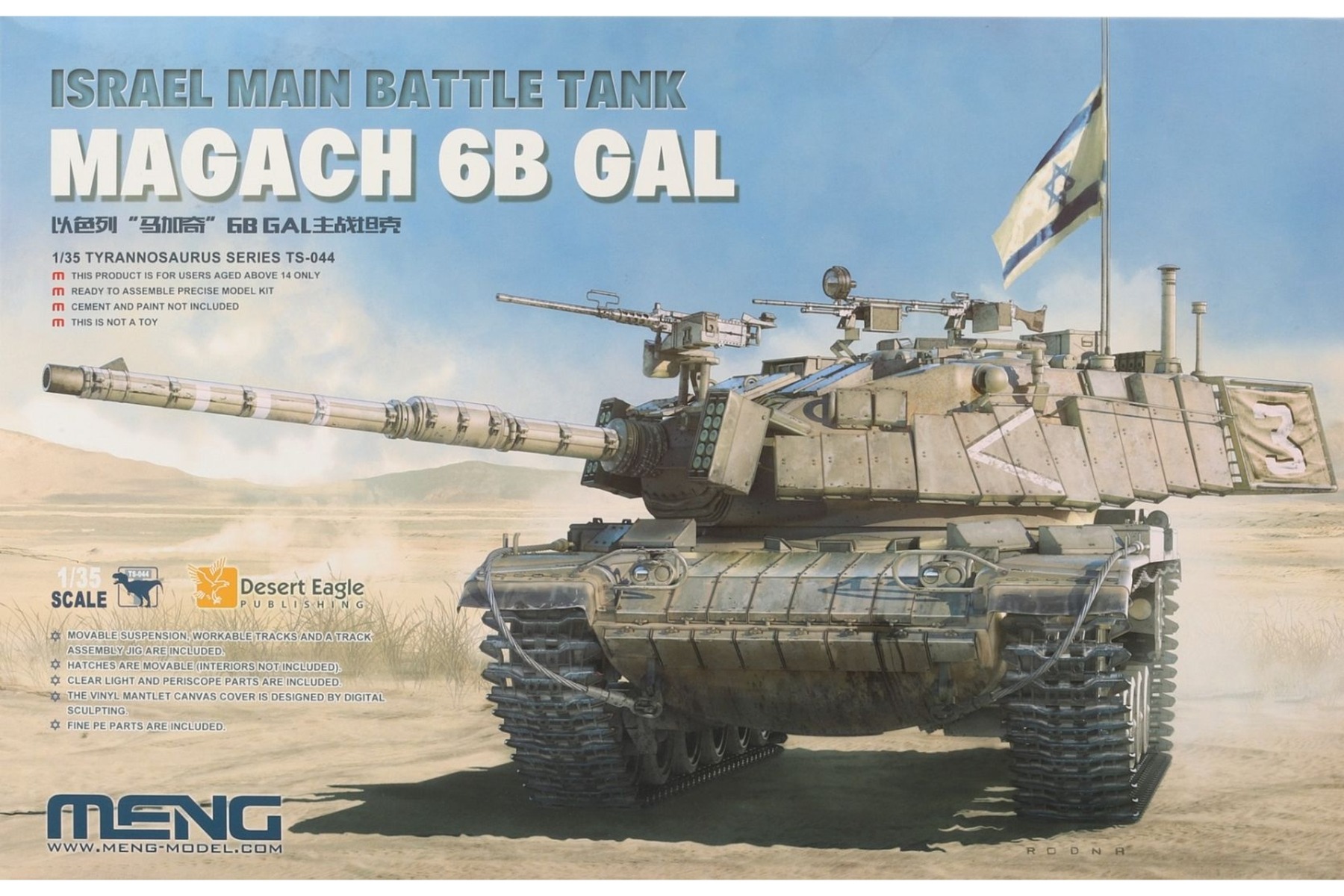 Meng TS-044 Israel Main Battle Tank Magach 6B Gal