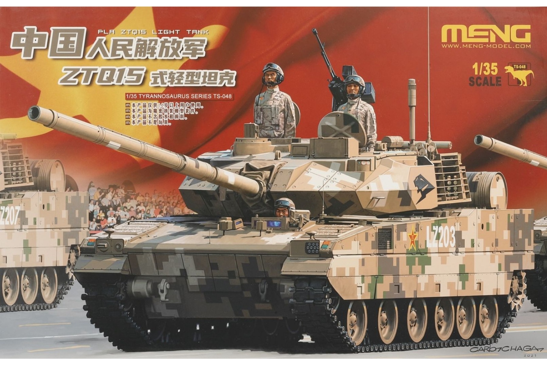 Meng TS-048 PLA ZTQ15 Light Tank