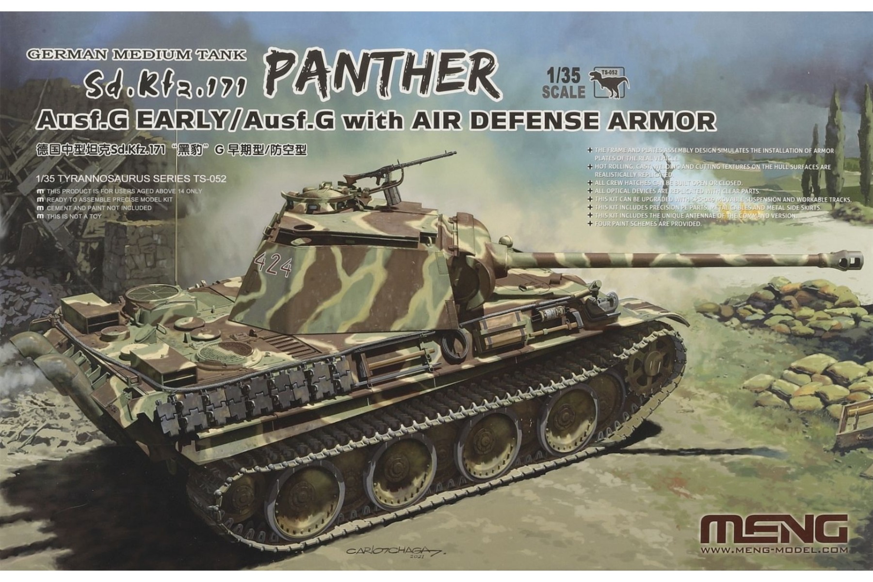Meng TS-052 German Medium Tank Sd.Kfz. 171 Panther Ausf.G Early/Ausf.G with Air Defence Armor
