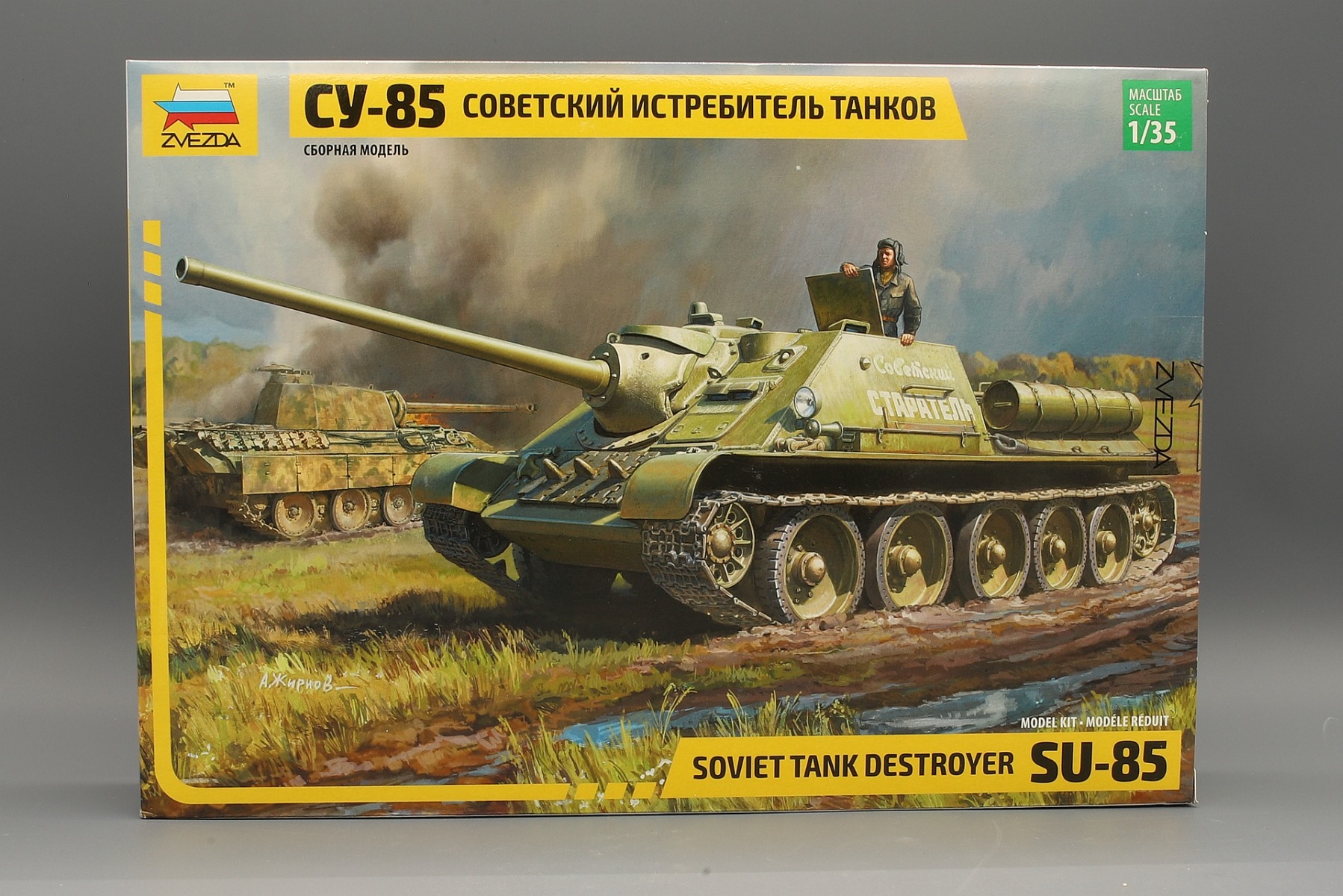 Zvezda ZV3690 Soviet Tank Destroyer SU-85